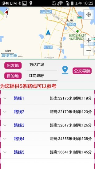 大慶公交密書下載