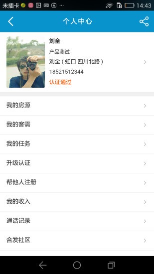 合發房銀app下載