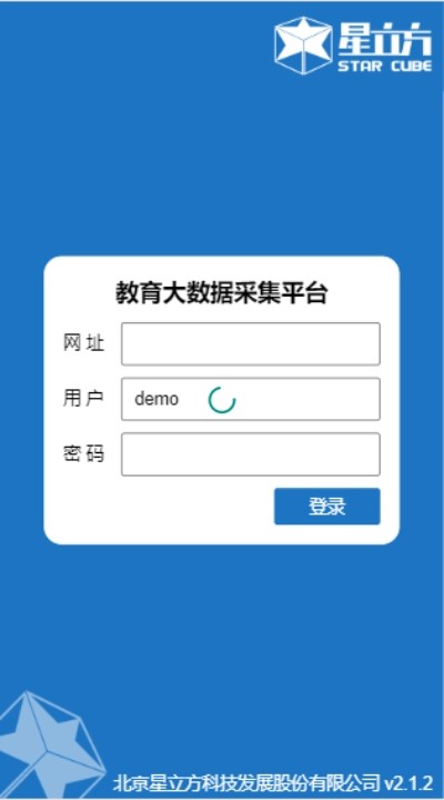 星立方大數據平臺