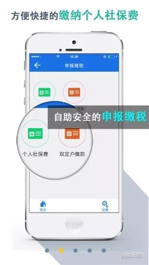 湖北稅務app下載