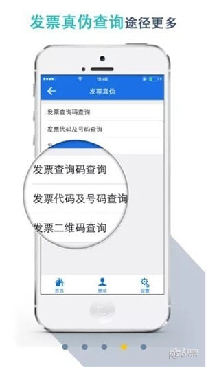 湖北稅務網上稅務局