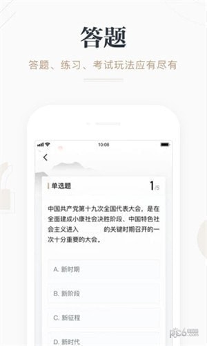 學習強國