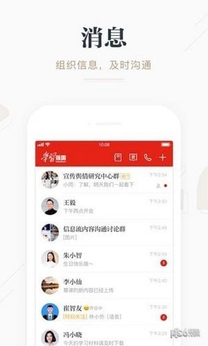 學習強國app下載
