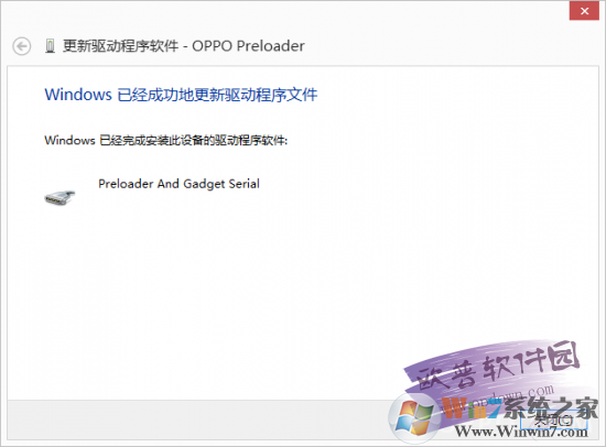 OPPO售后驅動程序 v1.4.0免費版 附教程