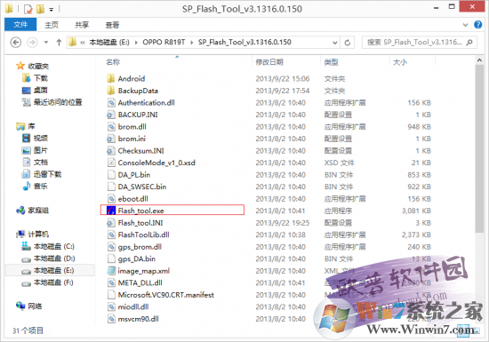 OPPO售后驅動程序 v1.4.0免費版 附教程