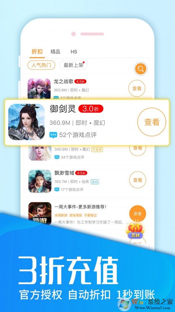 樂嗨嗨手游