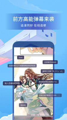 嗶哩嗶哩漫畫(huà)APP