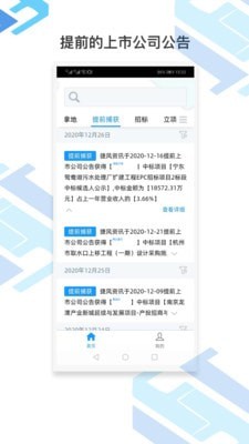 捷風資訊(企業資訊消息) 