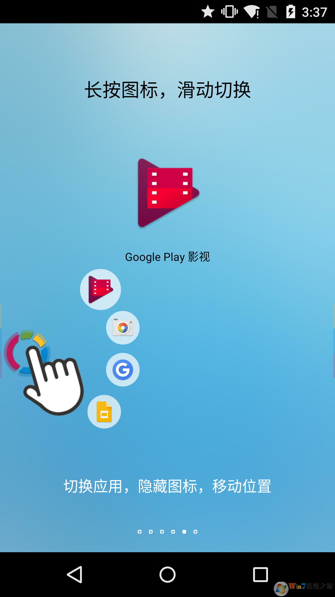 FV懸浮球手機版 