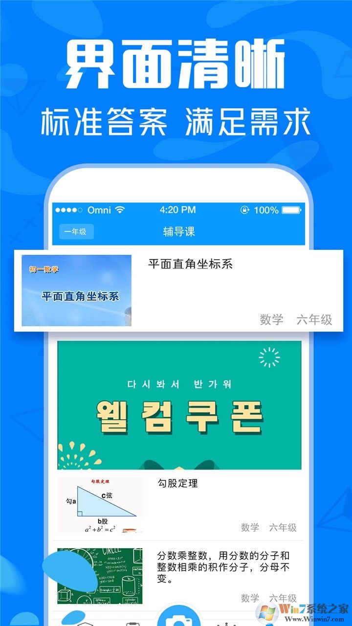 作業(yè)搜題幫 