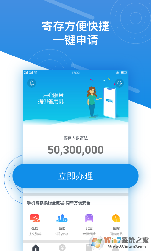 押唄(數碼回收)
