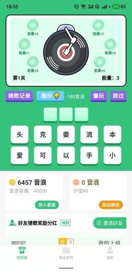 萬人幫(手機懸賞軟件)