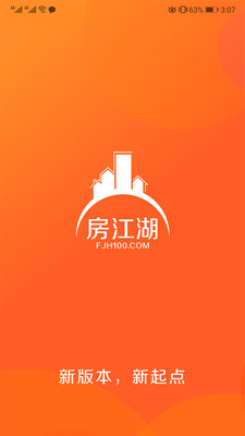 房江湖(房產辦公管理) 