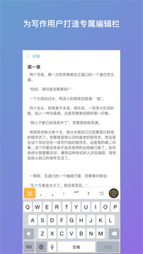 筆神寫(xiě)作手機(jī)版