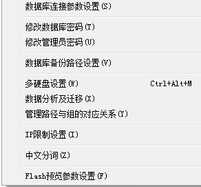 多可電子檔案管理系統