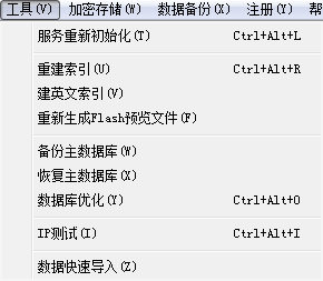多可電子檔案管理系統