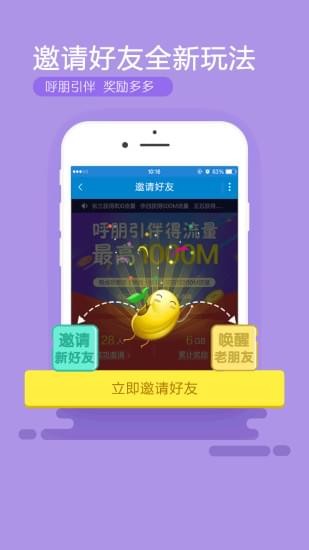 安徽掌上營業廳 