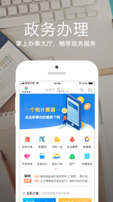 愛城市網手機版