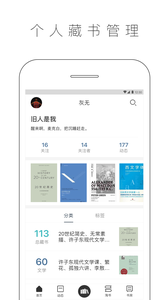 曬書房藏書整理
