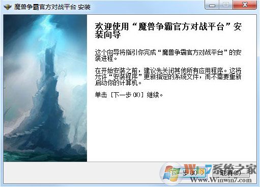 網易魔獸爭霸對戰平臺