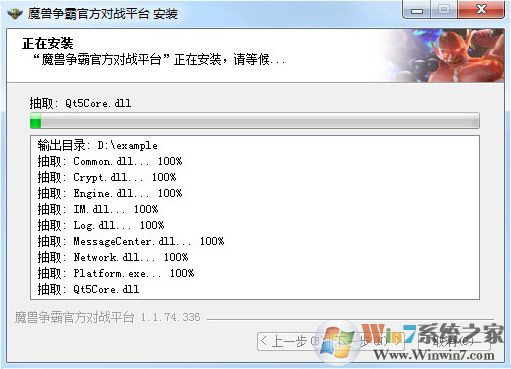 網易魔獸爭霸對戰平臺