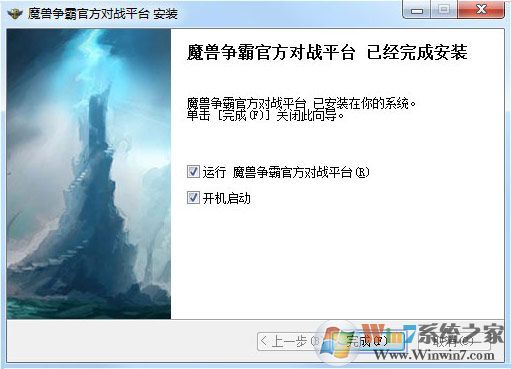 網易魔獸爭霸對戰平臺