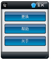 我的世界鼠標指針更換工具 v2.0綠色版