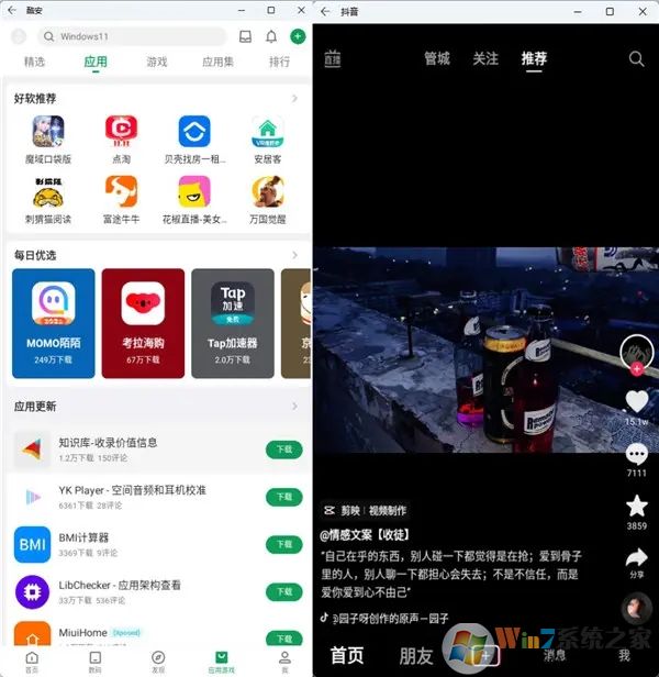 WSA工具箱是一款非常實(shí)用安卓子系統(tǒng)調(diào)試工具,該軟件可以幫助用戶輕松在Windows11中使用安卓子系統(tǒng),界面簡介,操作簡單,需要的朋友快來下載吧。