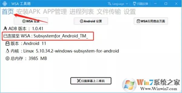 WSA工具箱是一款非常實(shí)用安卓子系統(tǒng)調(diào)試工具,該軟件可以幫助用戶輕松在Windows11中使用安卓子系統(tǒng),界面簡介,操作簡單,需要的朋友快來下載吧。