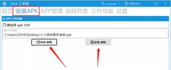 WSA工具箱是一款非常實(shí)用安卓子系統(tǒng)調(diào)試工具,該軟件可以幫助用戶輕松在Windows11中使用安卓子系統(tǒng),界面簡介,操作簡單,需要的朋友快來下載吧。