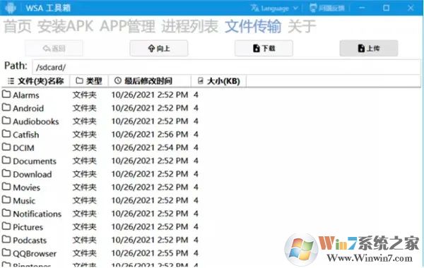WSA工具箱是一款非常實(shí)用安卓子系統(tǒng)調(diào)試工具,該軟件可以幫助用戶輕松在Windows11中使用安卓子系統(tǒng),界面簡介,操作簡單,需要的朋友快來下載吧。