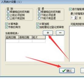 考勤管理系統標準版下載_考勤管理系統3.6.8