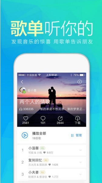 天天動(dòng)聽