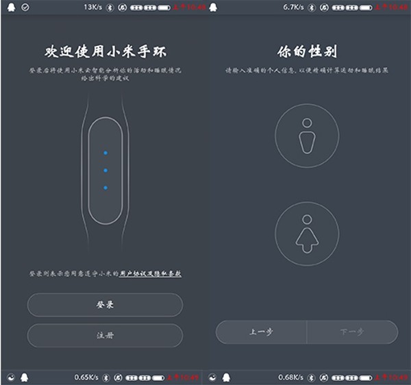 小米運(yùn)動app下載