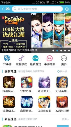 愛吾安卓破解游戲網