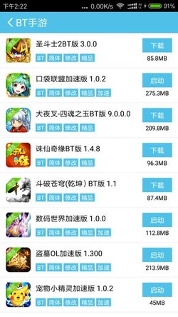 愛吾安卓破解游戲網