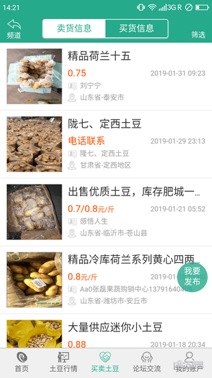 洋芋社區