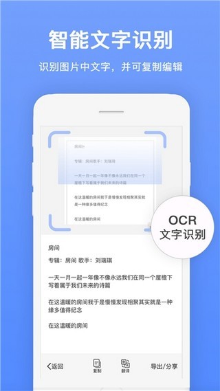 文字識別掃描王
