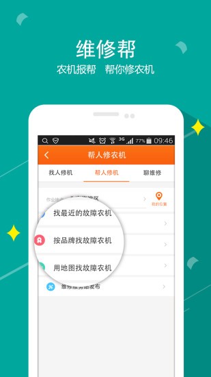 農機360網手機版下載