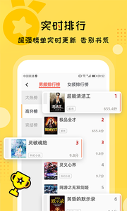 聽書大全手機版