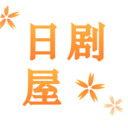 日劇屋短視頻社區