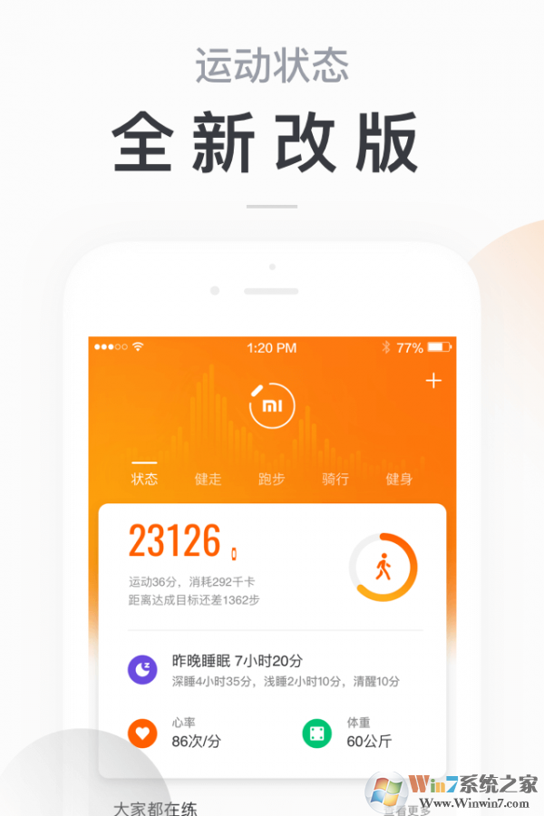 小米運(yùn)動
