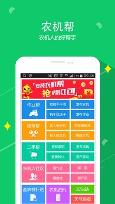 農機360網 
