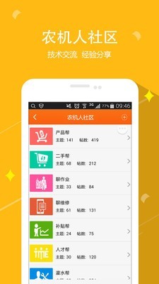 農機360網 