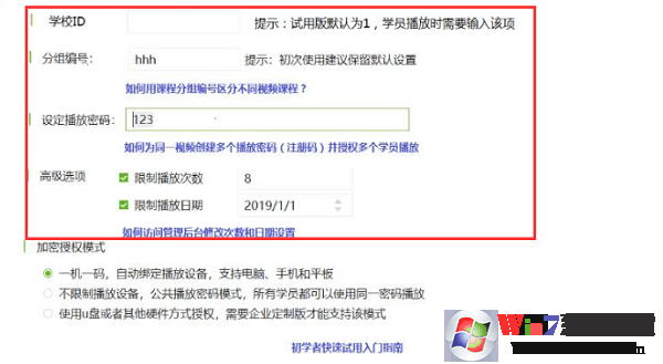 設置參數