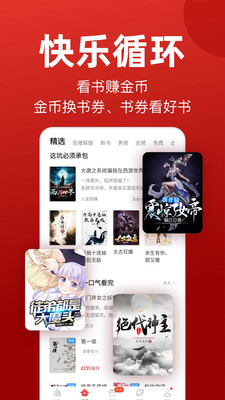 小說追書神器