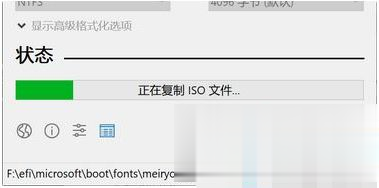 簡單幾步教你rufus制作win10啟動(dòng)盤詳細(xì)步驟(5)