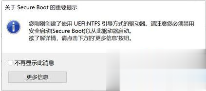 簡單幾步教你rufus制作win10啟動(dòng)盤詳細(xì)步驟(6)