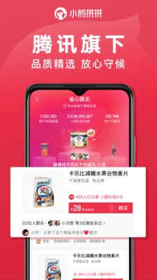 小鵝拼拼
