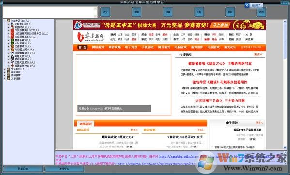 寬帶中國戰(zhàn)網平臺 V5.2.5